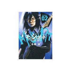 初回50 Offクーポン モッシュピット 2 電子書籍版 今野涼 B Ebookjapan 通販 Yahoo ショッピング