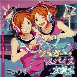 あんさんぶるスターズ！ ユニットソングCD vol.6 2wink/2wink