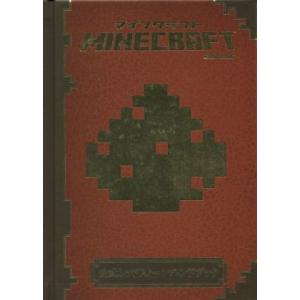 MINECRAFT 公式レッドストーンハンドブック PC/PSVITA/PS4/Xbox One/技術評論社