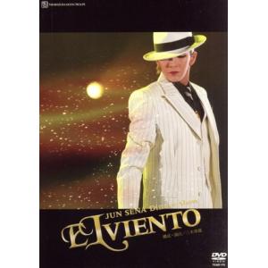 瀬奈じゅん ディナーショー「EL VIENTO」/瀬奈じゅん,宝塚歌劇団月組,憧花ゆりの,桐生園　