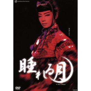 シアター・ドラマシティ公演 睡れる月/宝塚歌劇団雪組,朝海ひかる,舞風りら,貴城けい