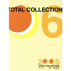 TOTAL COLLECTION 2006 Moon Troupe/宝塚歌劇団月組