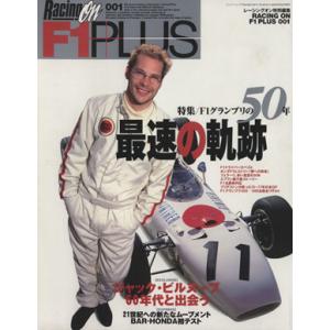 Ｒａｃｉｎｇ　ｏｎ　Ｆ１ＰＬＵＳ(００１) ニューズムック／レーシングオン特別編集(編者)