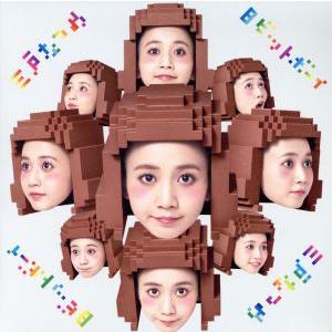 8ビットボーイ(初回生産限定盤)(フォトブック付)/三戸なつめ