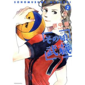 その娘 武蔵 2 電子書籍版 田中相 B Ebookjapan 通販 Yahoo ショッピング