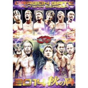 DRAGON GATE 2014“秋の陣”/DRAGON GATE　