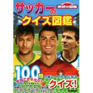 ヨーロッパサッカー・トゥデイ 2025-2026完結編/ワールドサッカー