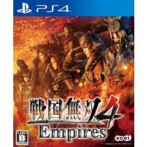 戦国無双4 Empires/PS4