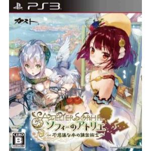 ソフィーのアトリエ 〜不思議な本の錬金術士〜/PS3