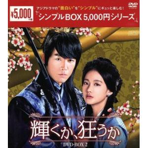 ヒーラー〜最高の恋人〜 DVD-BOX 1+2のセット ＜シンプルBOX 5,000円