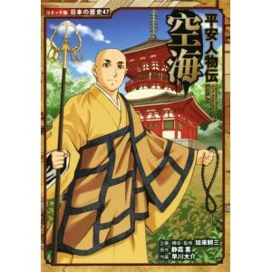 古事記 : 国宝真福寺本 3冊+ 解説 京都印書館 昭和20年 附解説1冊共