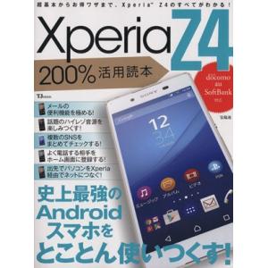 Ｘｐｅｒｉａ　Ｚ４　２００％活用読本 ｄｏｃｏｍｏ　ａｕ　ＳｏｆｔＢａｎｋ対応 ＴＪ　ＭＯＯＫ／情報...