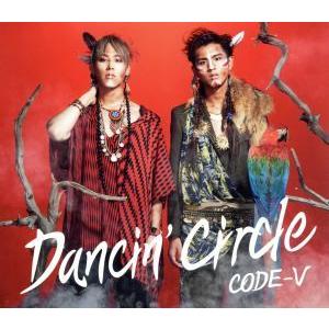 DANCIN’ CIRCLE(初回生産限定盤A)(DVD付)/CODE-V