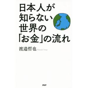 これ以上やさしく書けない金融のはなし 慶應大生が書いたこれ以上やさしく書けない金融の教科書―教授!これが