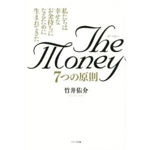 The Money 7つの原則 私たちは幸せなお金持ちになるために生まれてきた/竹井佑介(著者)