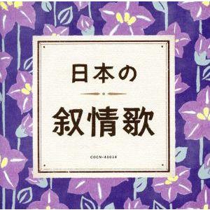 ザ・ベスト　日本の叙情歌／（童謡／唱歌）,ＮＨＫ東京児童合唱団,ダ・カーポ,平松混声合唱団,川田正子...