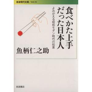 魚柄仁之助 商品一覧 Bookoff Online ヤフー店 売れ筋通販 Yahoo ショッピング
