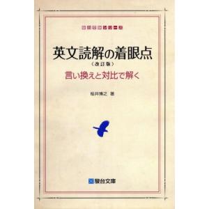 即納！洋書英語教育 ニューゴールデンディクショナリー/ The New