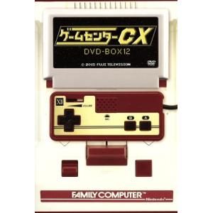 ゲームセンターＣＸ　ＤＶＤ−ＢＯＸ１２／有野晋哉,ＡＰ東島,ＡＰ中山,ＡＤ松井,ＡＤ矢内