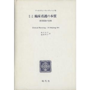 薬学ゼミナール 第110回 薬剤師国家試験対策参考書 1〜9 青本/青問