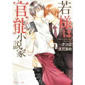 官能小説のランキングTOP100 人気売れ筋ランキング Yahoo!ショッピング