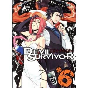 初回50 Offクーポン デビルサバイバー 6 電子書籍版 漫画 松葉サトル 原作 Atlus キャラクターデザイン ヤスダスズヒト B Ebookjapan 通販 Yahoo ショッピング
