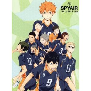 ハイキュー!!:アイム・ア・ビリーバー(期間生産限定アニメ盤)/SPYAIR