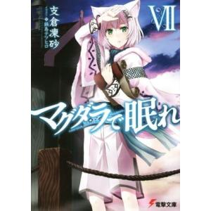 スーパーダンガンロンパ2 超高校級の幸運と希望と絶望 1／須賀今日助