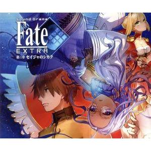 Sound Drama Fate/EXTRA 第三章 セイジャのシカク/(アニメ/ゲーム)