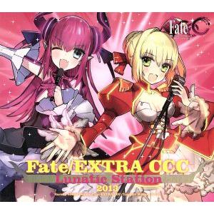Variety Sound Drama「Fate/EXTRA CCC ルナティックステーション 20...