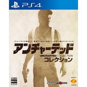 アンチャーテッド コレクション/PS4