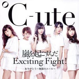 ありがとう〜無限のエール〜/嵐を起こすんだ Exciting Fight！(初回生産限定盤B)(DV...