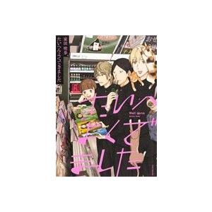 たいへんよくできました POE BACKS/家田明歩(著者)