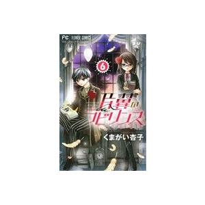 片翼のラビリンス(6) フラワーC/くまがい杏子(著者)