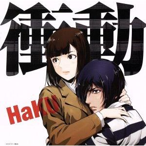 BOOK） 監獄学園 プリズンスクール 第20巻 DVD付き限定版【中古