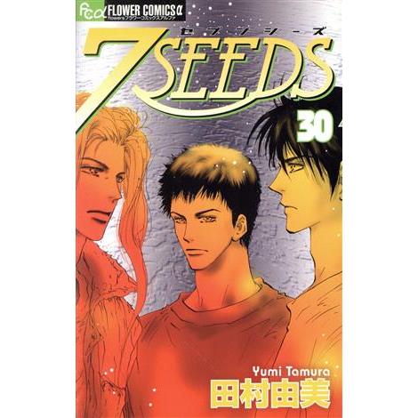 7SEEDS(セブンシーズ)(30) フラワーCアルファ/田村由美(著者)