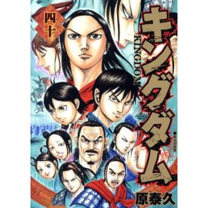 集英社 中古 キングダム 56巻 漫画 ヤングジャンプコミックス 青年
