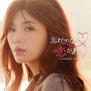 忘れられない恋がある〜J-COVERS MIX〜 Mixed by DJ BABY-T/DJ BABY-T(MIX),ジェニファー,Tee,CIMBA,LEO,日之内エミ
