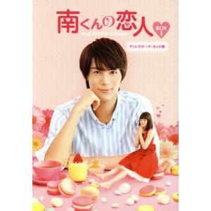 Blu-ray／世界一難しい恋 Blu−ray BOX 初回限定版 : ネットオフ