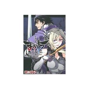 まおゆう魔王勇者「この我のものとなれ、勇者よ」「断る！」(第十六巻) 角川Cエース/石田あきら(著者