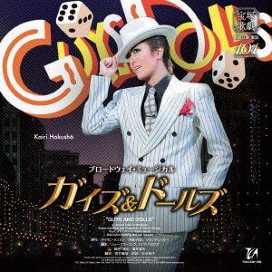 ブロードウェイ・ミュージカル『ガイズ&ドールズ』-GUYS & DOLLS- 星組宝塚大劇場公演ライブCD/宝塚歌劇団星組　