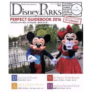 Disney PARKS PERFECT GUIDEBOOK(2016) DISNEY FAN MO...