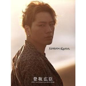 NOBODY KNOWS/登坂広臣(著者)
