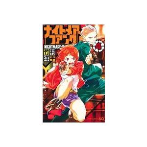 ナイトメアファンク ４ ジャンプｃ 竹村洋平 著者 最安値 価格比較 Yahoo ショッピング 口コミ 評判からも探せる