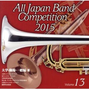 送料無料 CD 全日本吹奏楽コンクール課題曲参考演奏集1998-2001 稲穂の