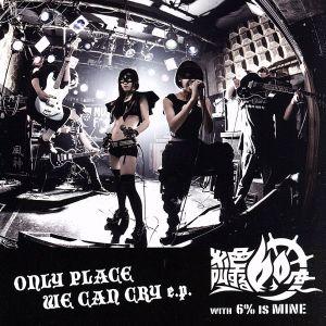 ONLY PLACE WE CAN CRY e.p.(初回限定盤)(DVD付)/絶叫する60度 wi...