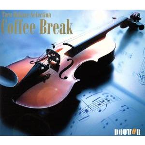 オムニバス／葉加瀬太郎セレクション コーヒーブレイク