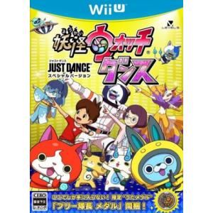 【同梱版】妖怪ウォッチダンス　ＪＵＳＴ　ＤＡＮＣＥ　スペシャルバージョン　Ｗｉｉリモコンプラスセット...