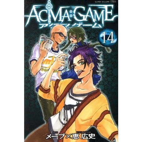 ACMA:GAME(14) マガジンKC/恵広史(著者),メーブ
