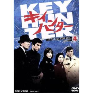 キイハンター BEST SELECTION DVD COLLECTION 5枚組 ベスト 丹波哲郎